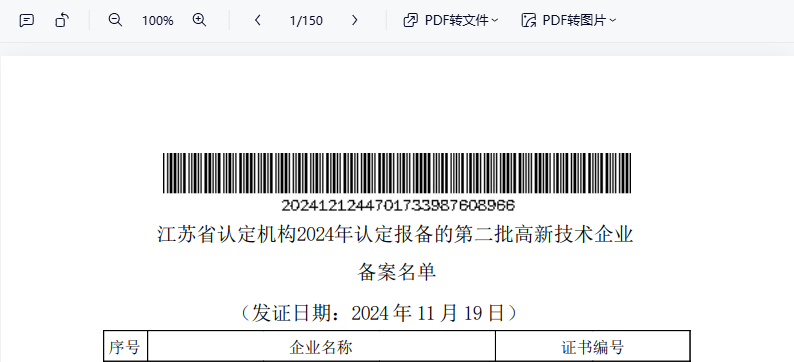 1756709822772294.png 江蘇金創(chuàng)新天管道有限公司