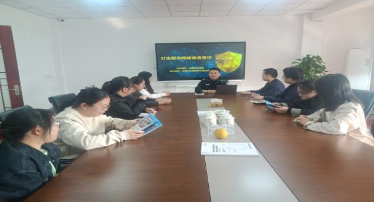 打擊整治網(wǎng)絡(luò)謠言宣講